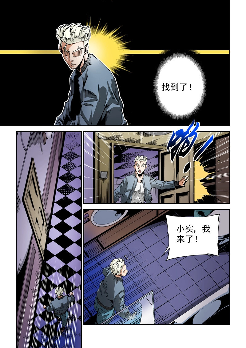 第86话 器官篇86.消失 第 4 页