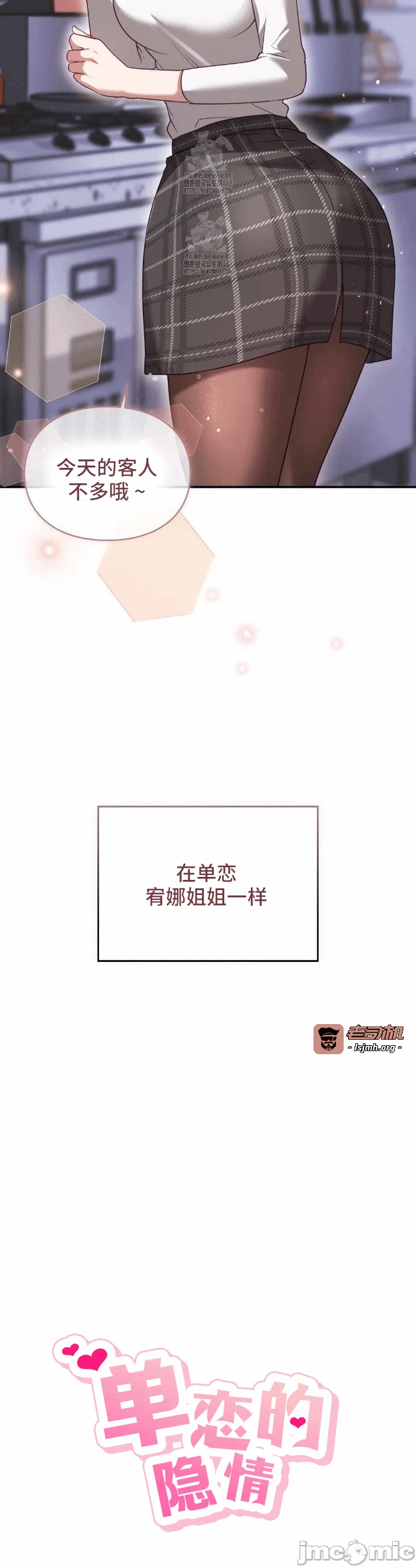 第1话 第 11 页