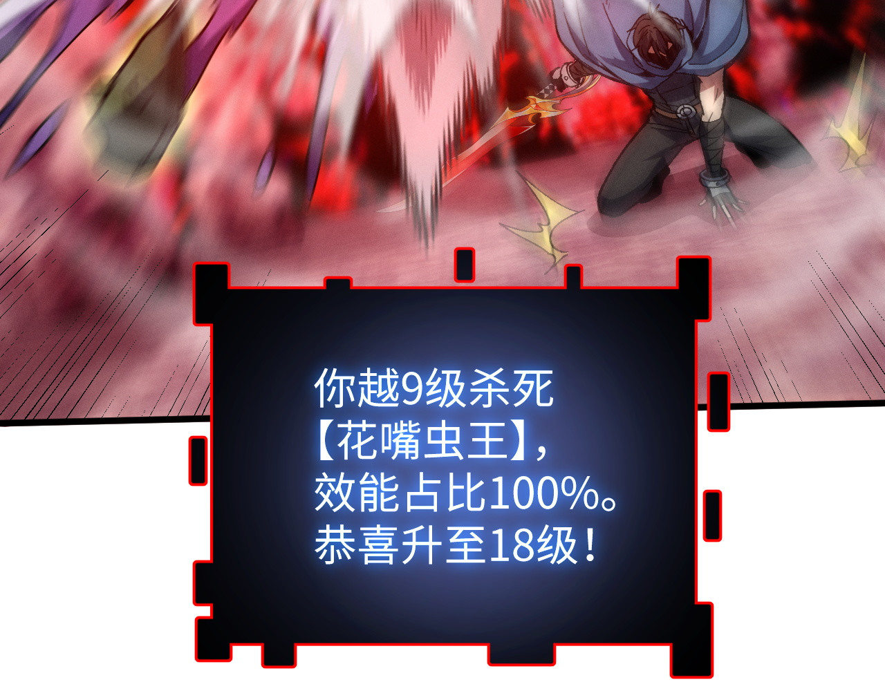 第10话 一刀秒杀！ 第 52 页