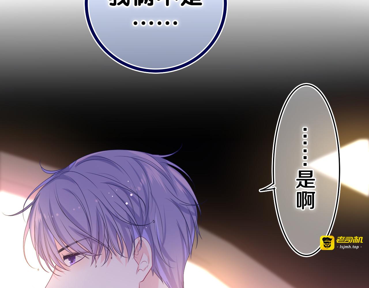 第15话 回家记得发短信给我 第 87 页