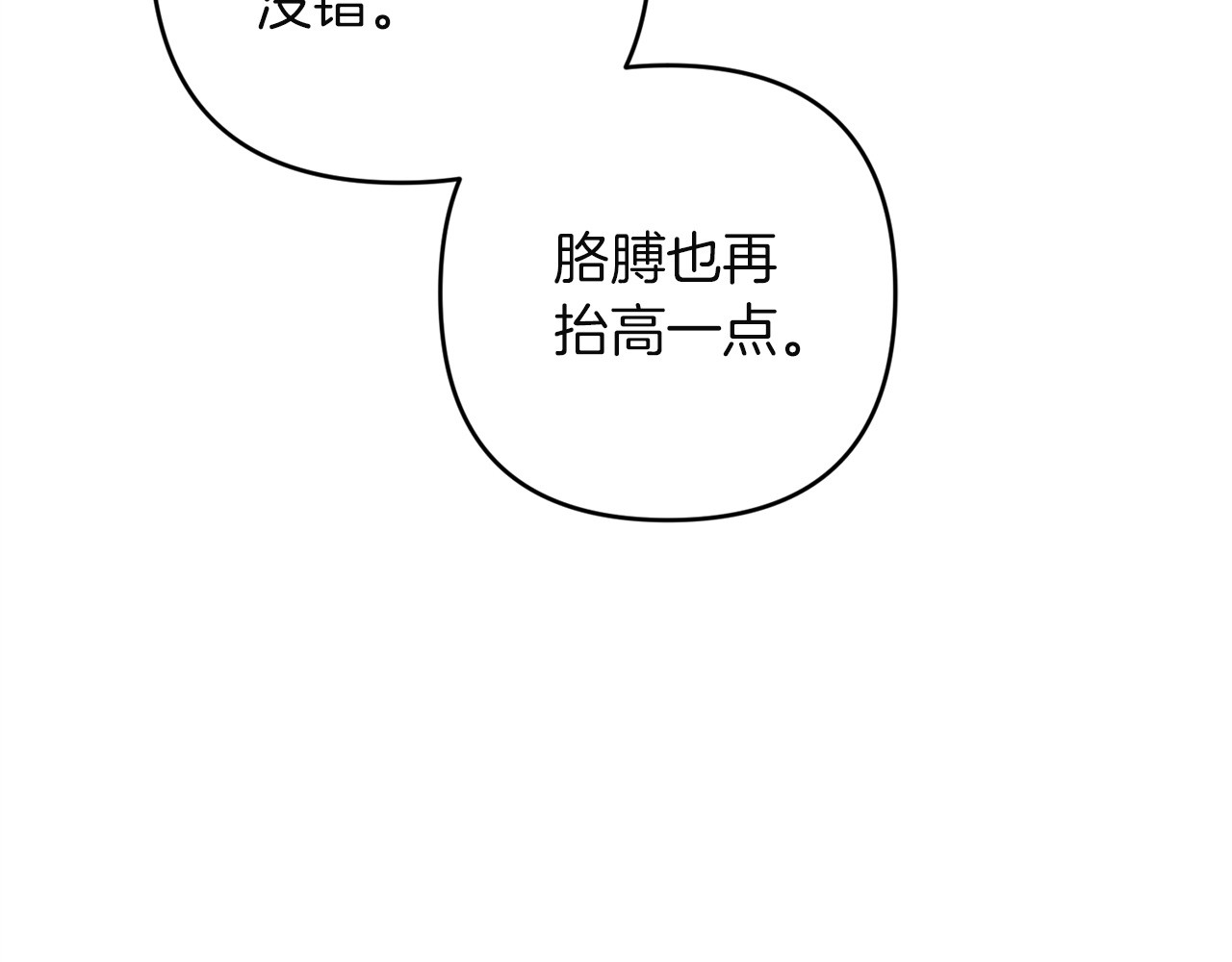 第31话 计划 第 40 页