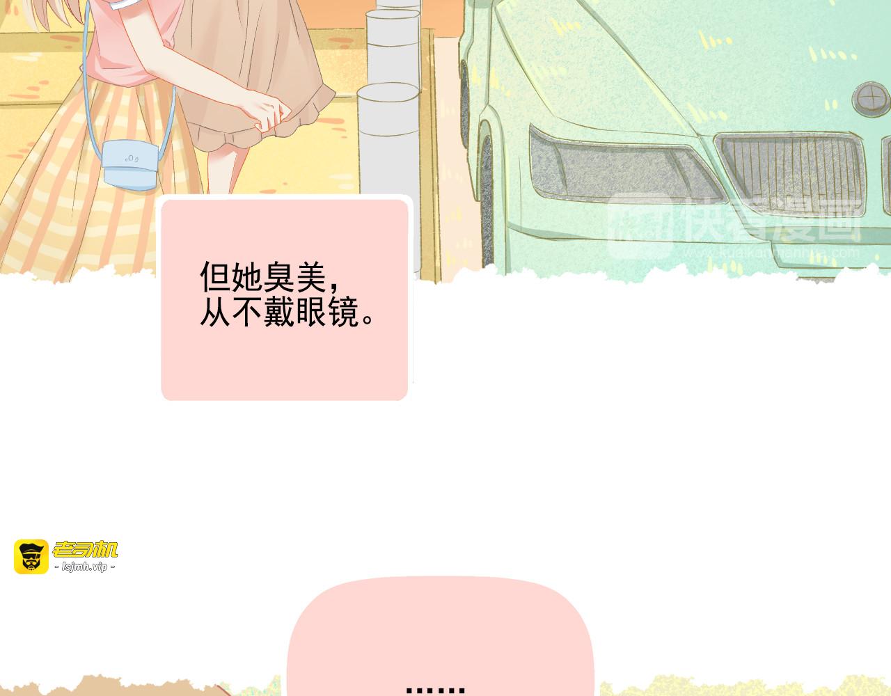 番外 小呆萌的恋爱记录 第 25 页