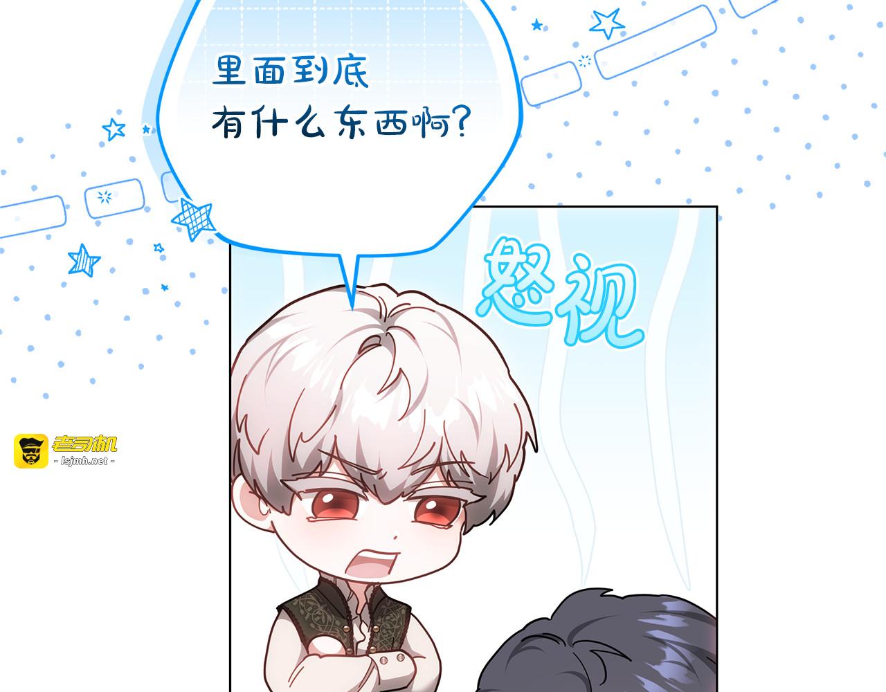 第89话 阴差阳错 第 115 页