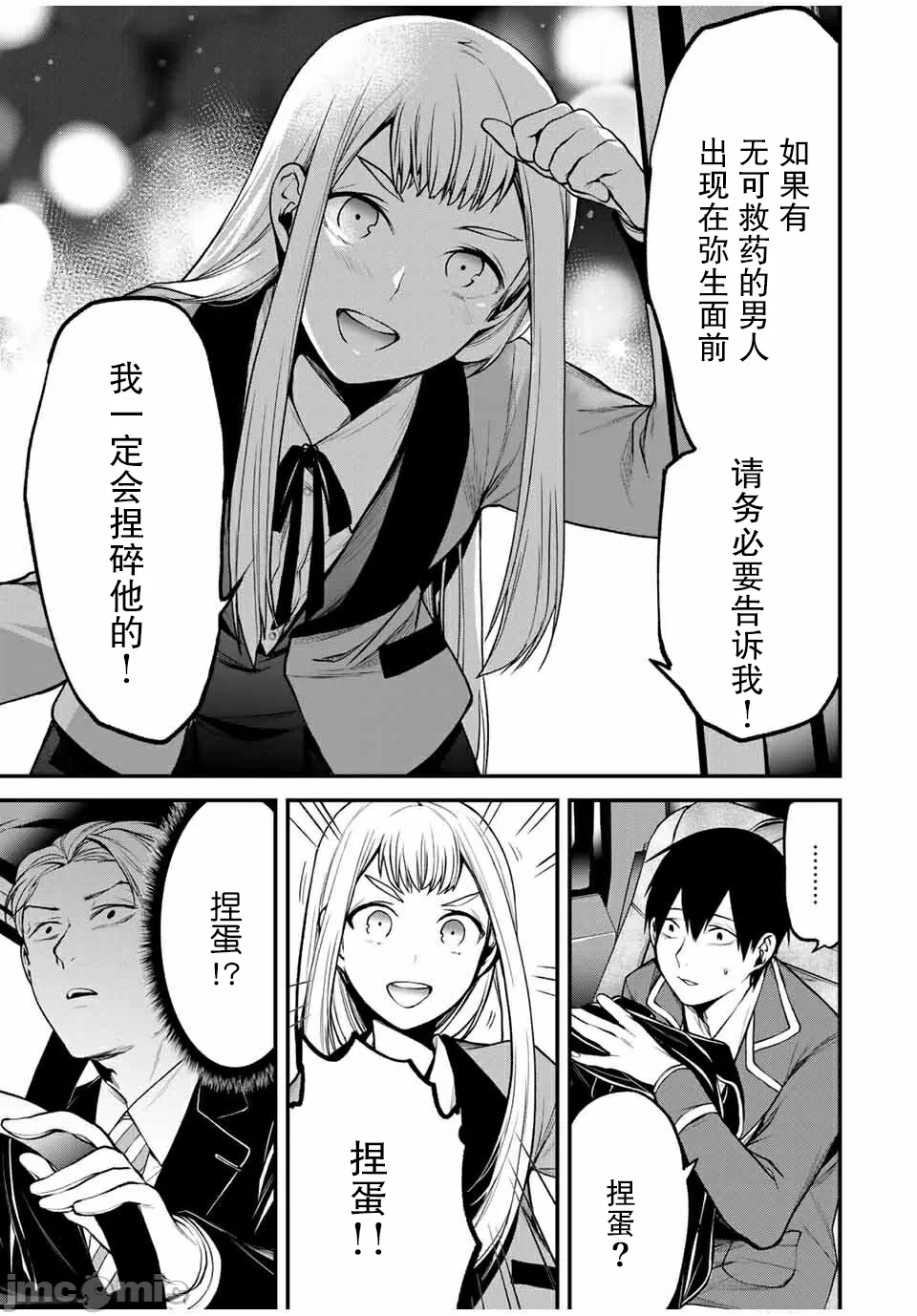 第22话 第 15 页