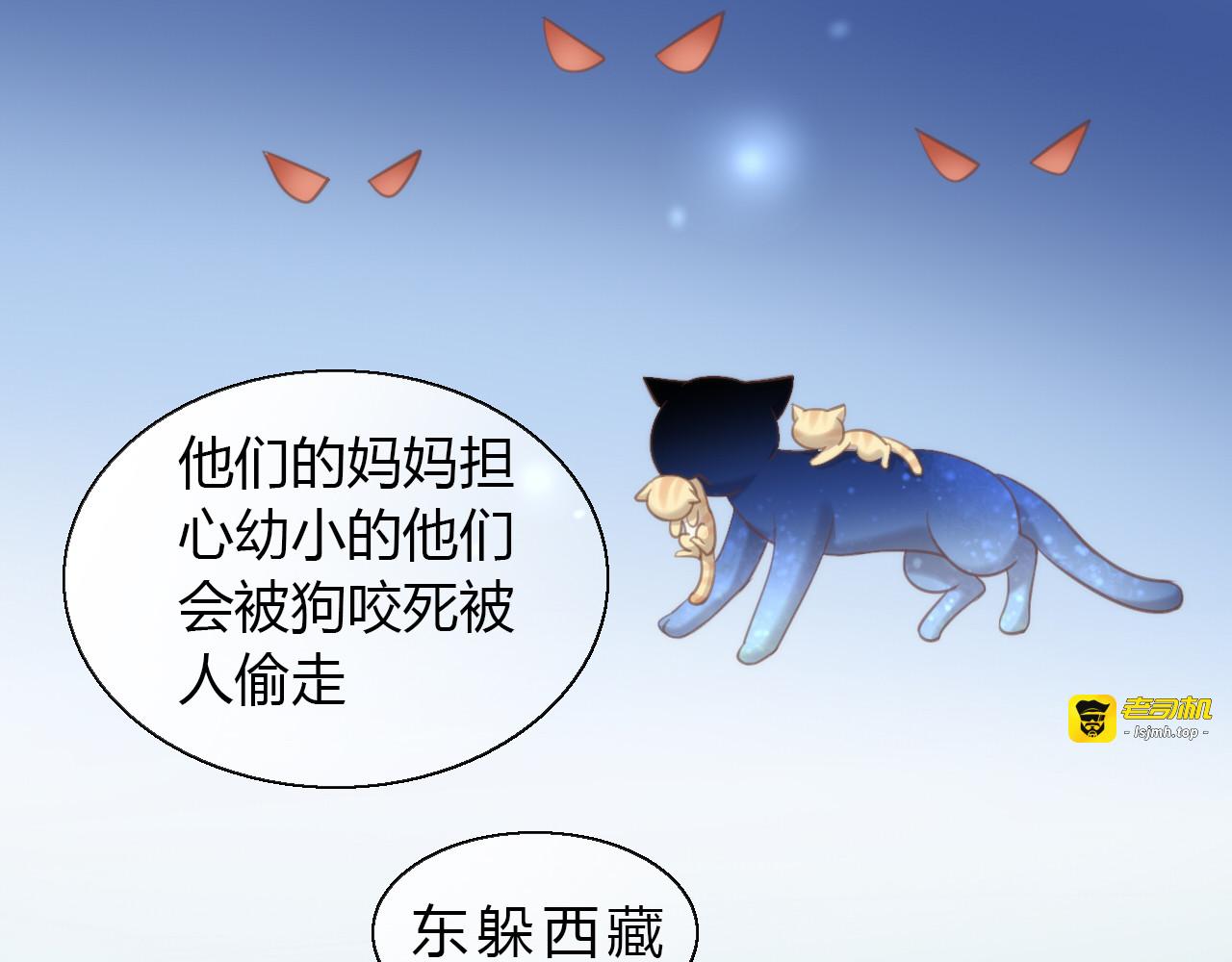 第64话 不速之客 第 15 页