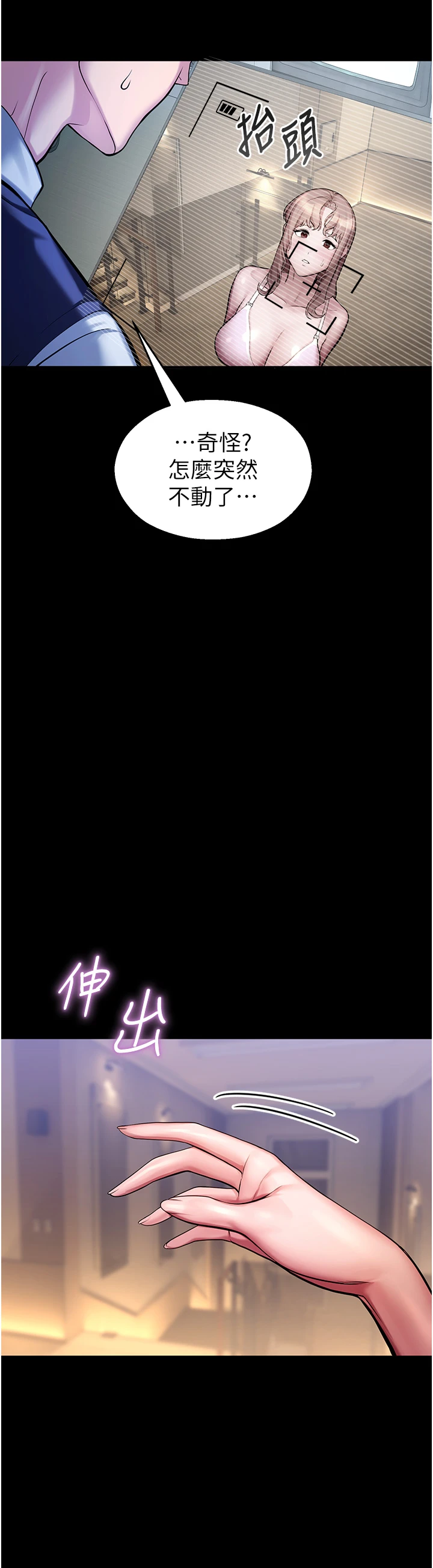 第4话 - 克制不住露阴的冲动♥ 第 50 页