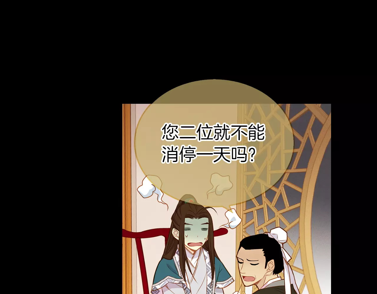 第16话 是惩罚吗 第 110 页
