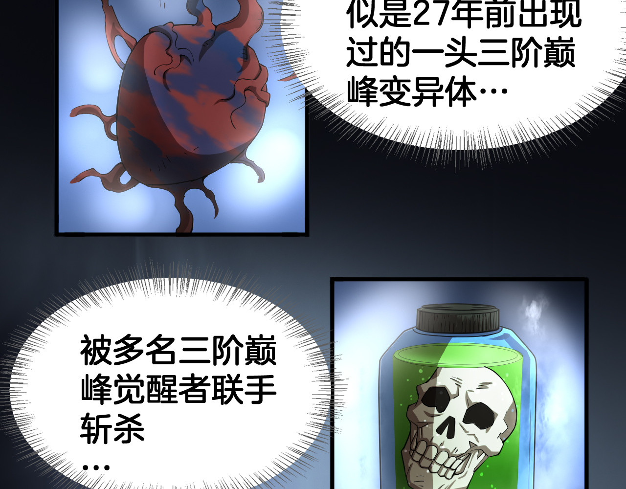 第35话 堕天 第 104 页