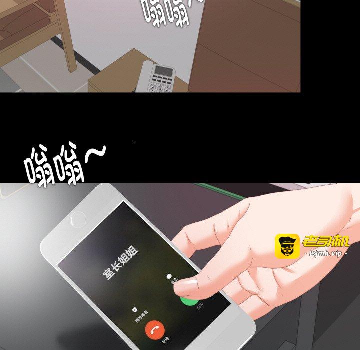 第8话 第 15 页