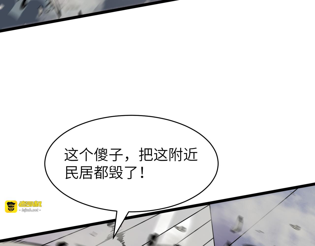 第2话 作死 第 133 页