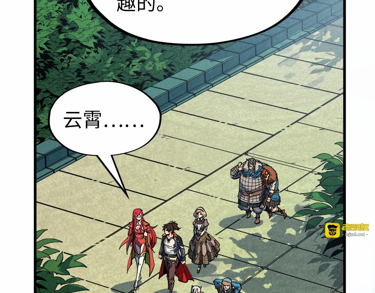 第304话 差点酿出大祸 第 69 页