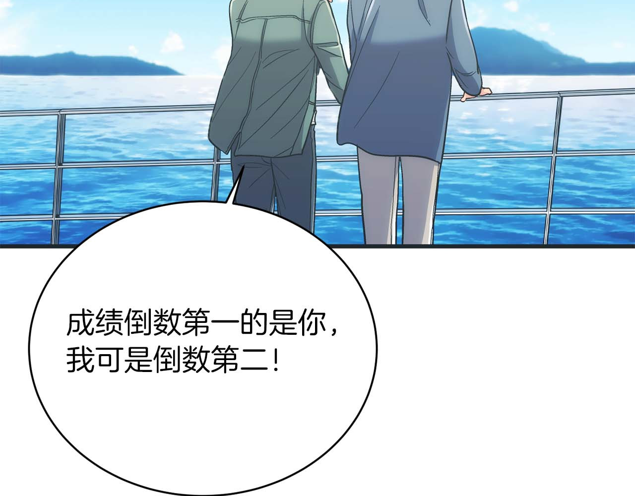 第144话 第 99 页