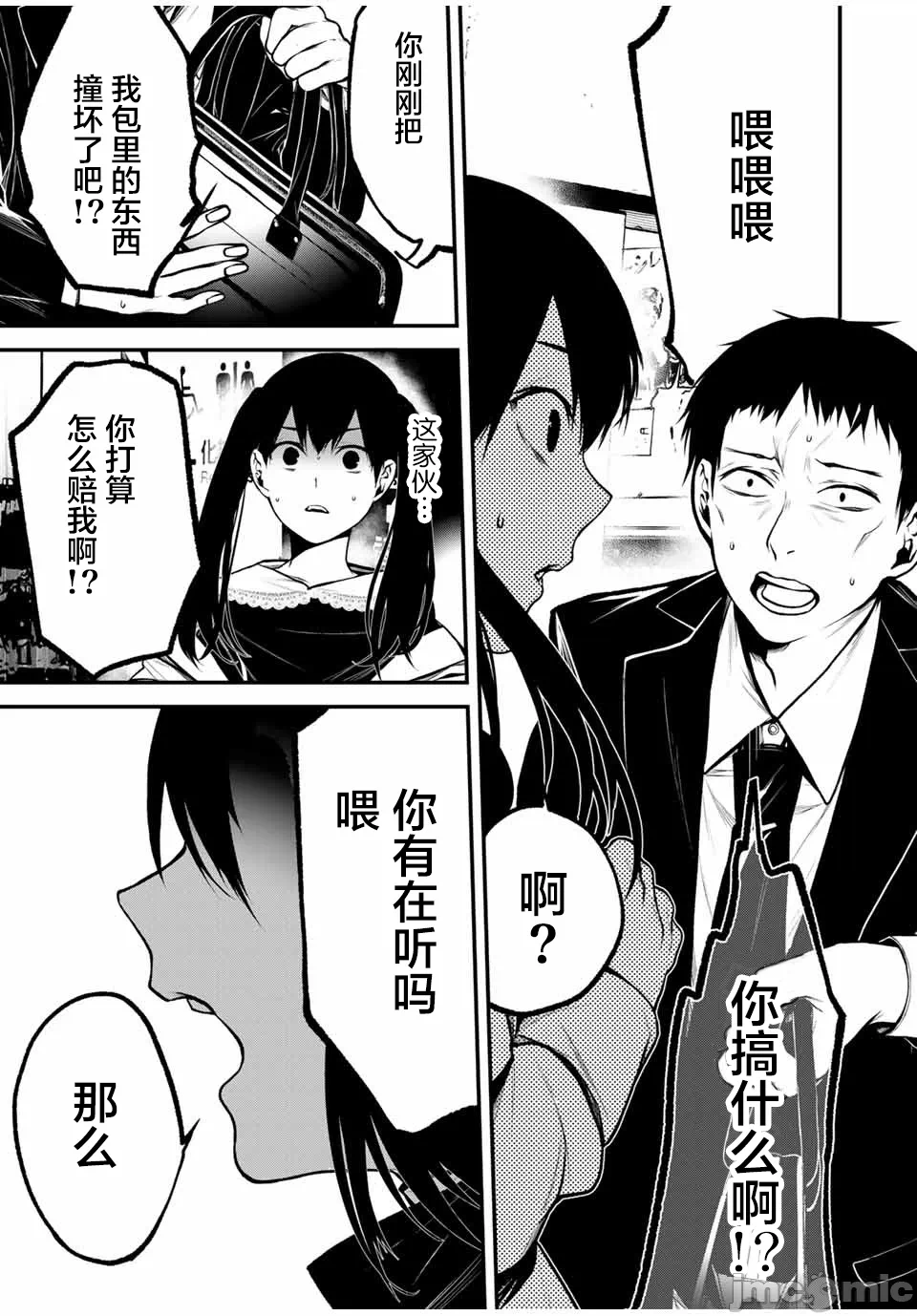 第12话 第 7 页