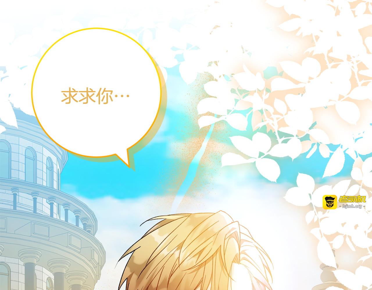 第34话 你们到底是什么关系 第 39 页