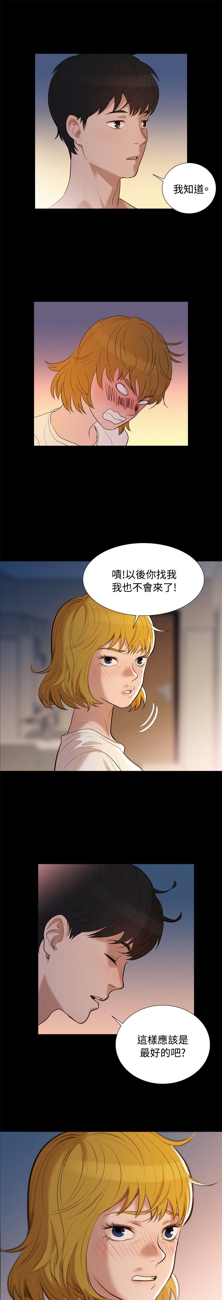 第5话 第 16 页