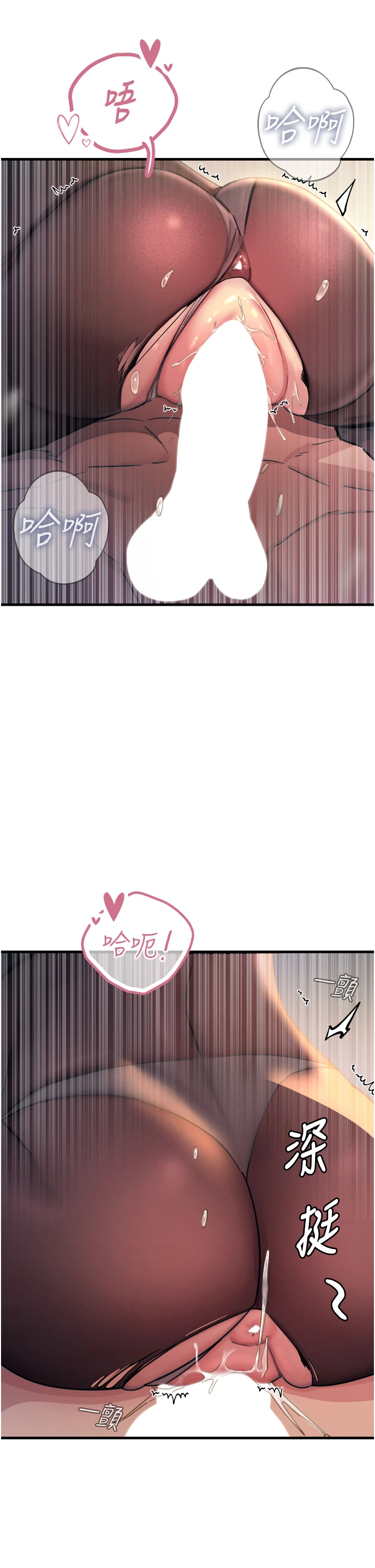 第9话 - G点攻略大喷水 第 4 页