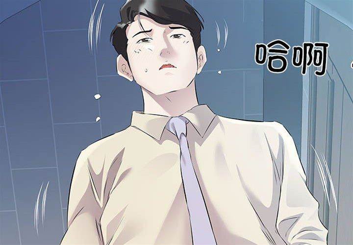 第3话 第 4 页