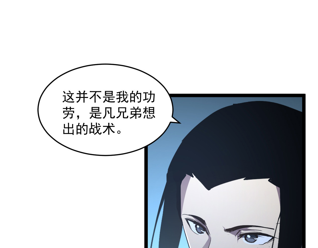 074 巨树奇物·逆转局势 第 82 页
