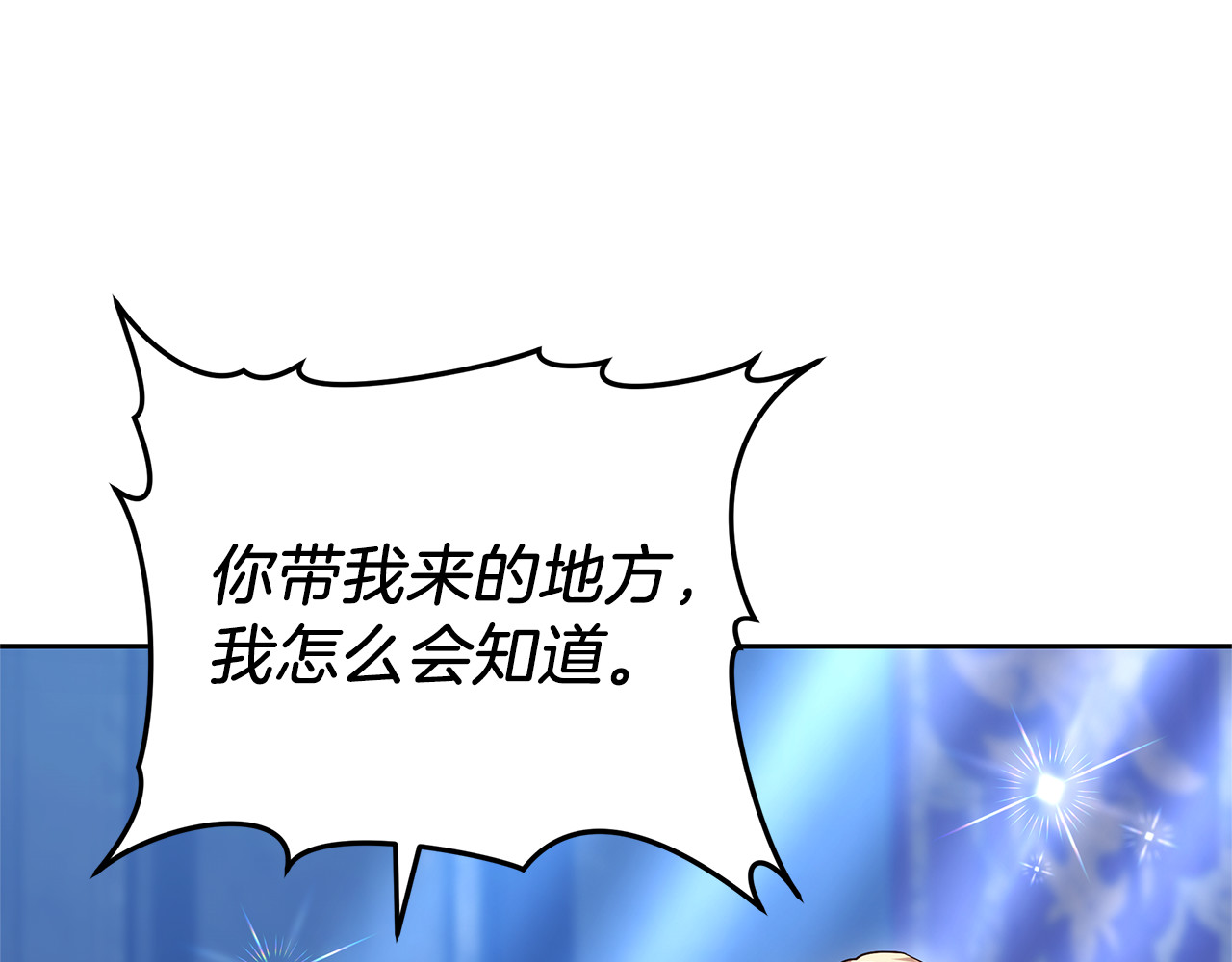 第71话 如果我能杀了你 第 62 页