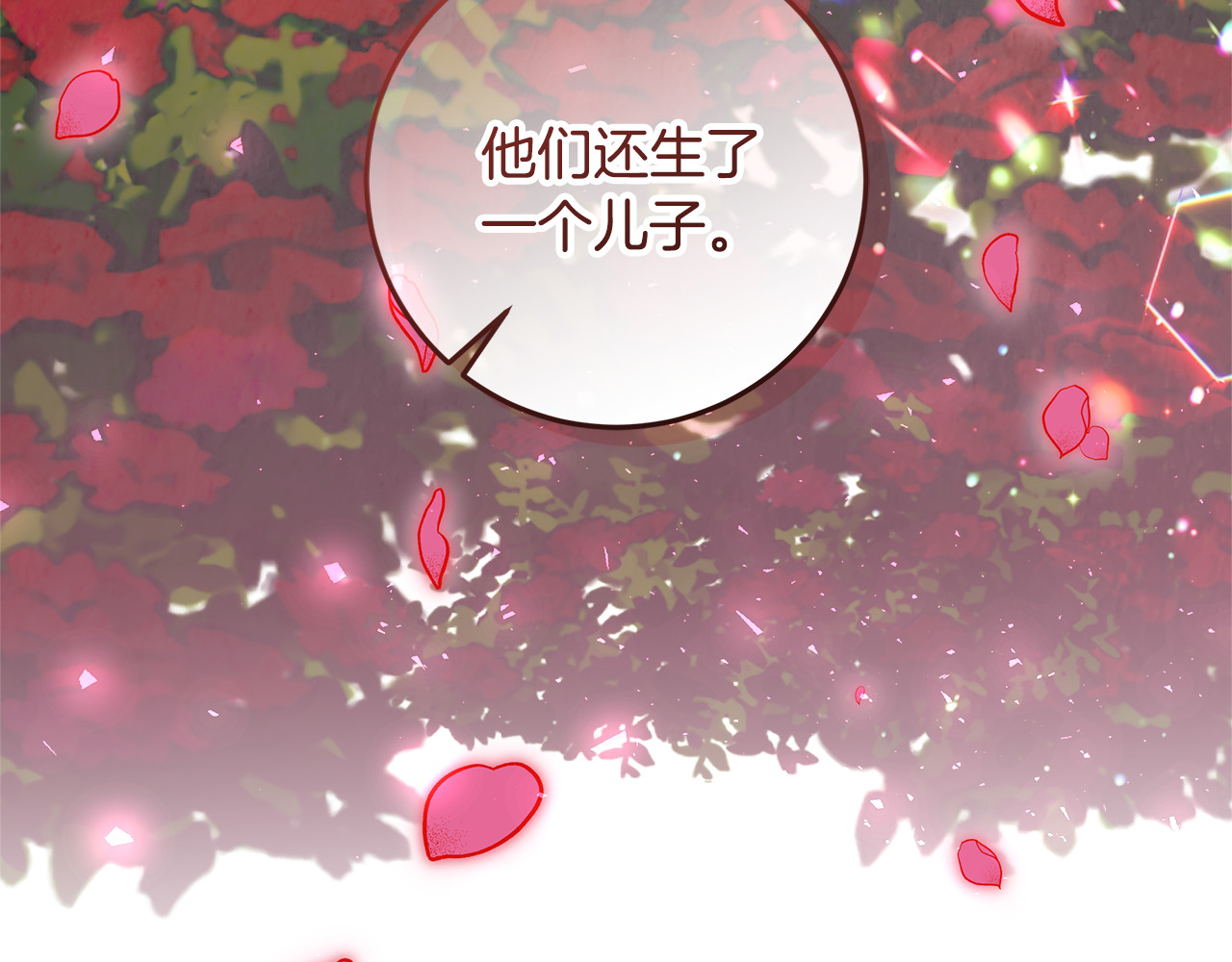 第23话 你妈卖了你 第 134 页