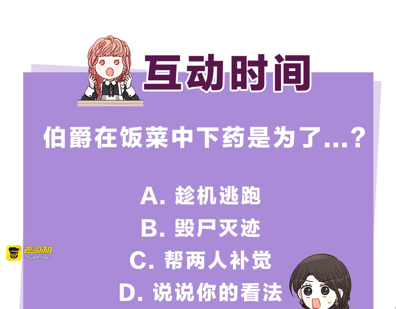 第51话 最后的诱饵 第 147 页