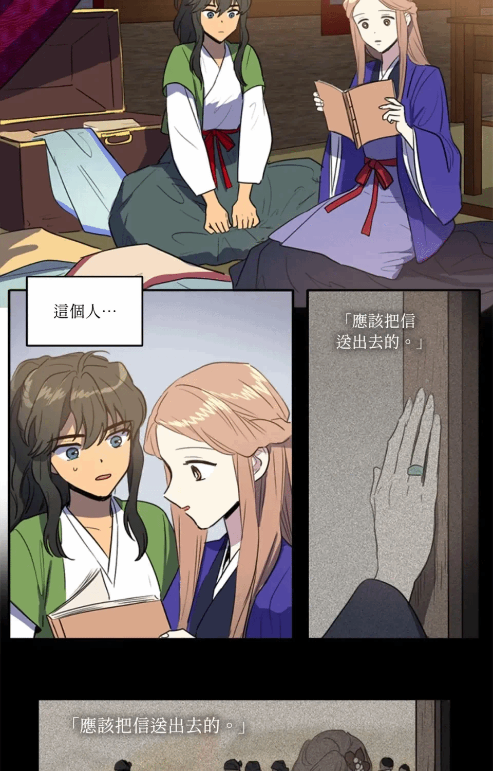 第33话 第 14 页