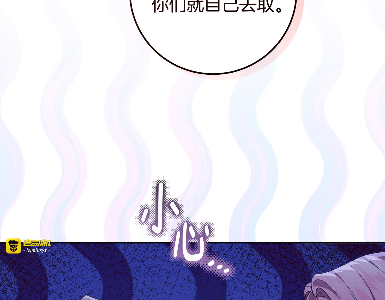 第48话 等级分明的培养所 第 135 页