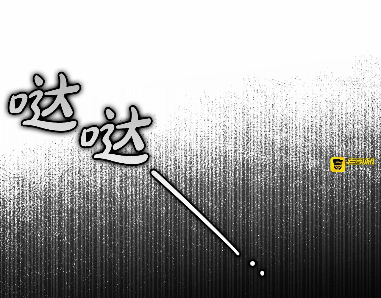 第33话 只是暂时的监护人 第 5 页