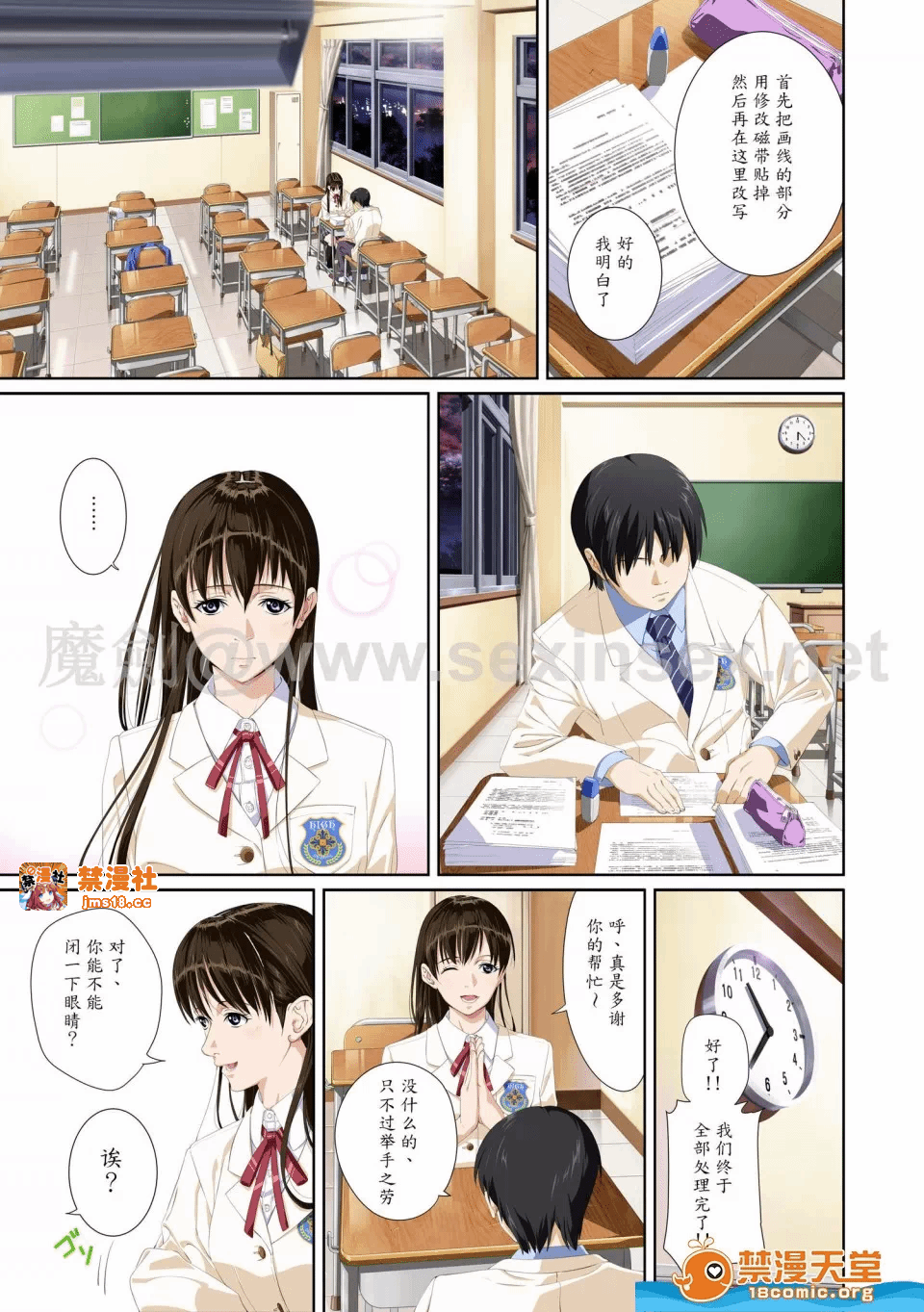 第一话 第 9 页