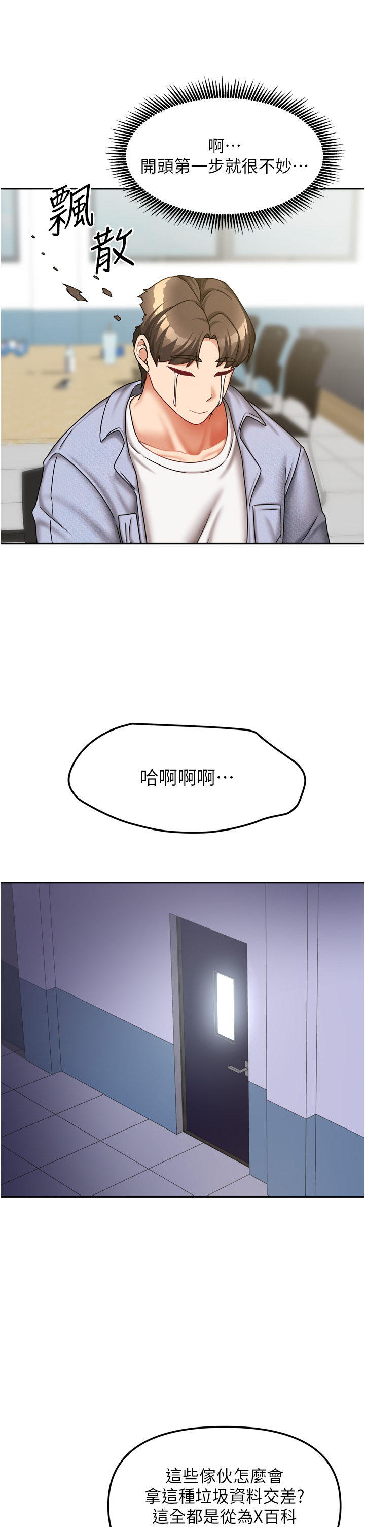 第20话 - 在妹妹面前高潮的大姐 第 38 页
