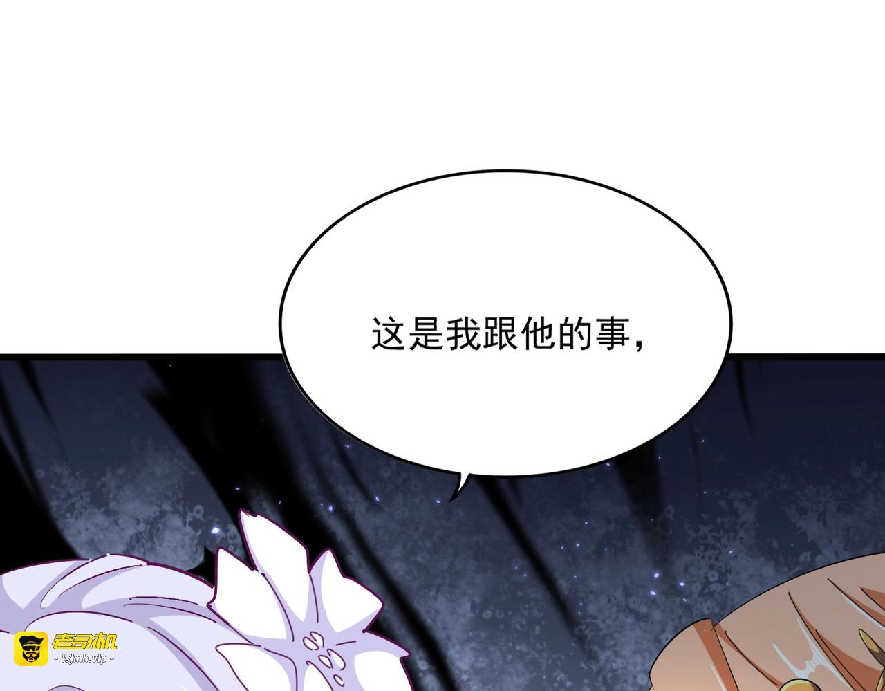 第364话 我和他的事儿你少管 第 129 页