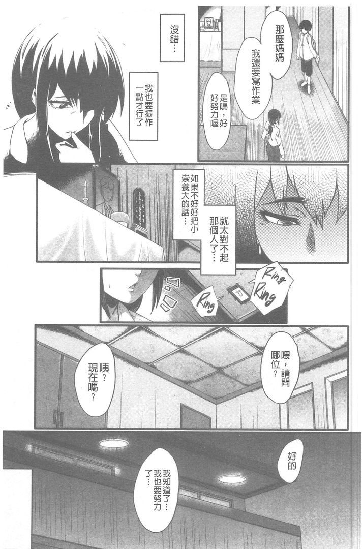 我的女友被可恶小鬼给寝取夺爱的事 第1话 - 176