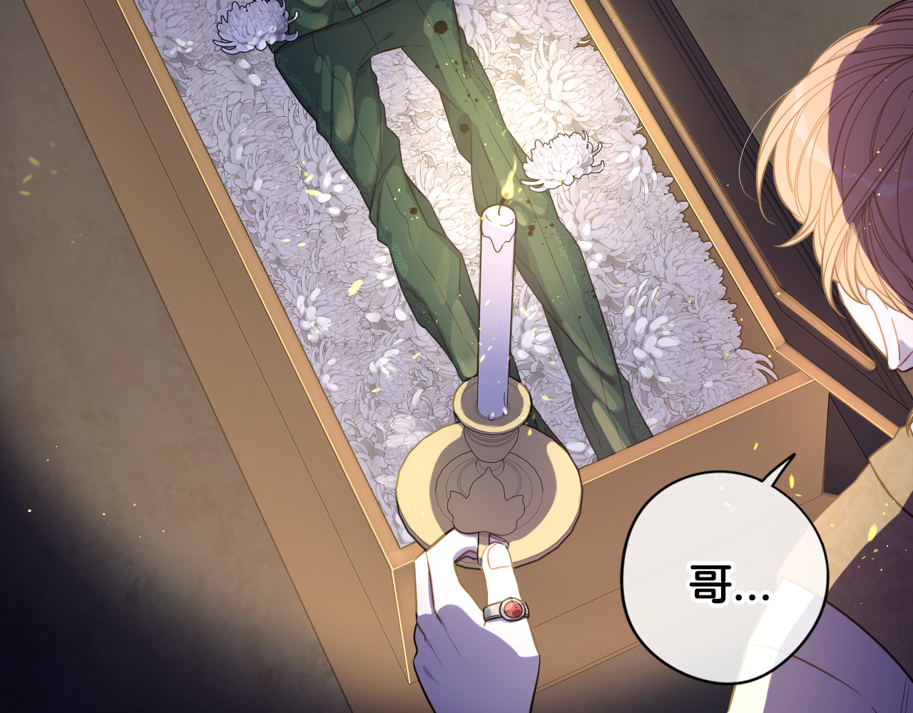 第52话 我睡了？我装的！ 第 24 页
