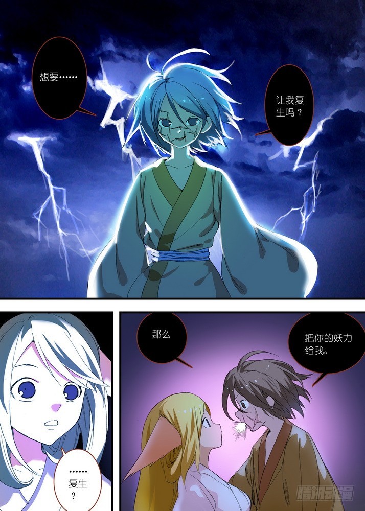 058·算无遗策 第 4 页