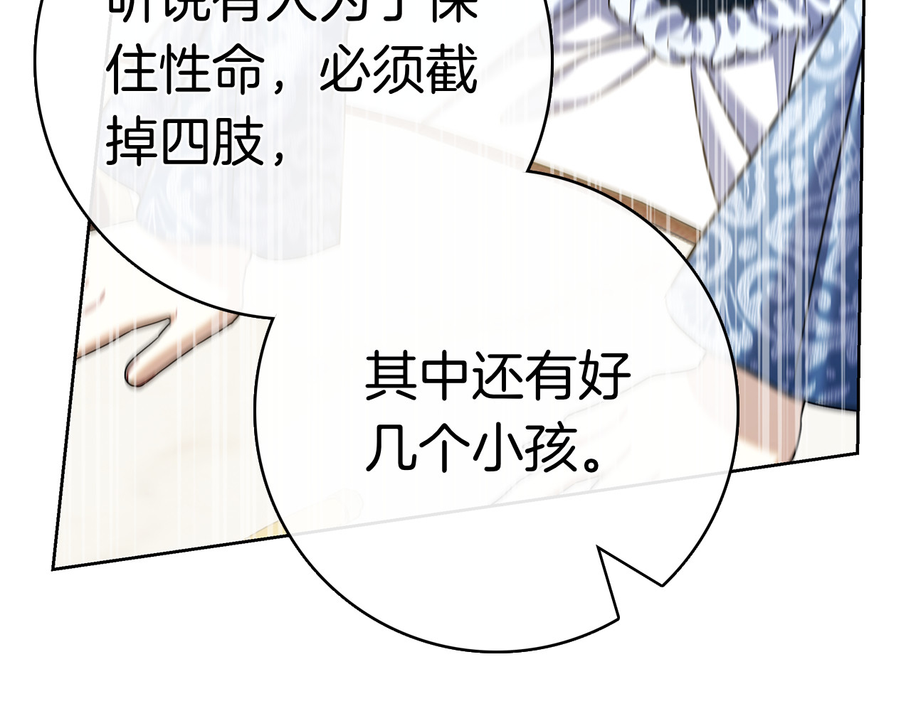 第41话 各怀心事 第 50 页