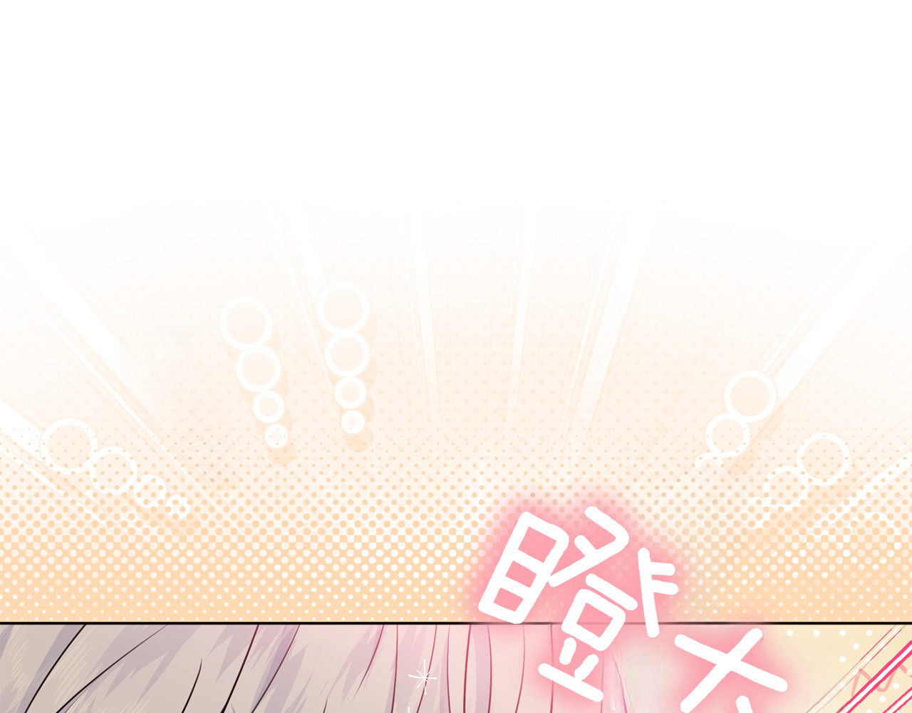 第5话 寻找男主人公 第 218 页