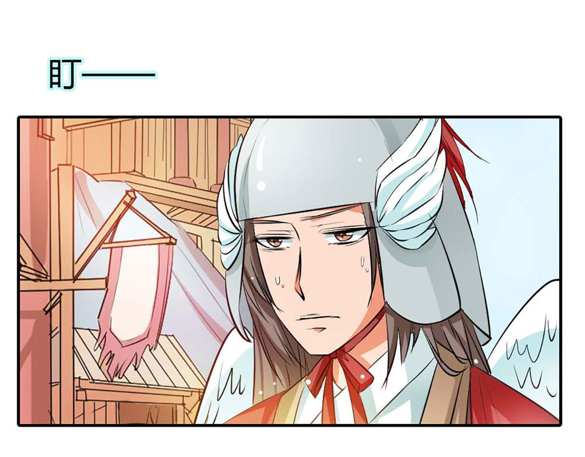 第83话 第 32 页