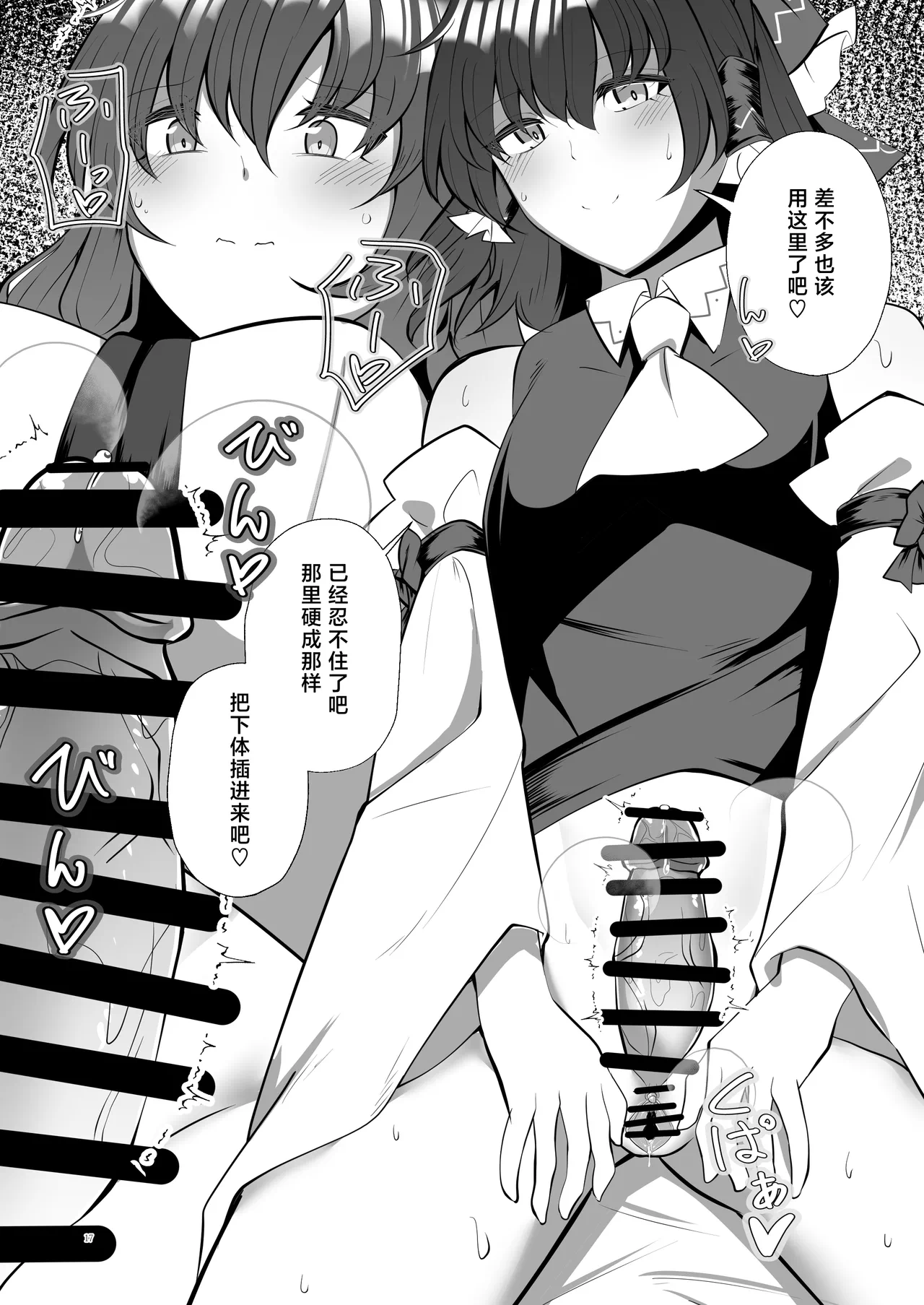 第1话 第 18 页