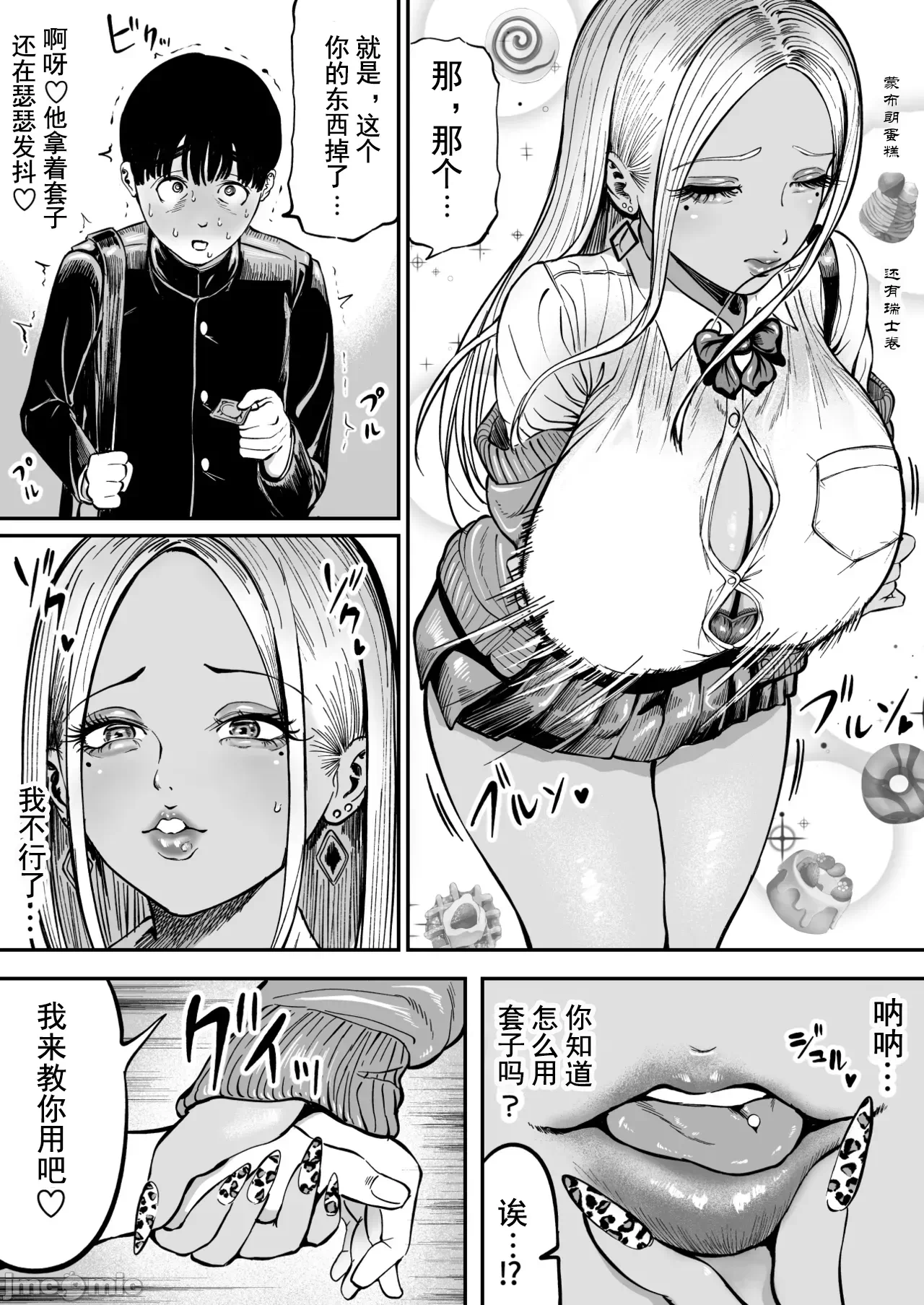 第一话 第 3 页