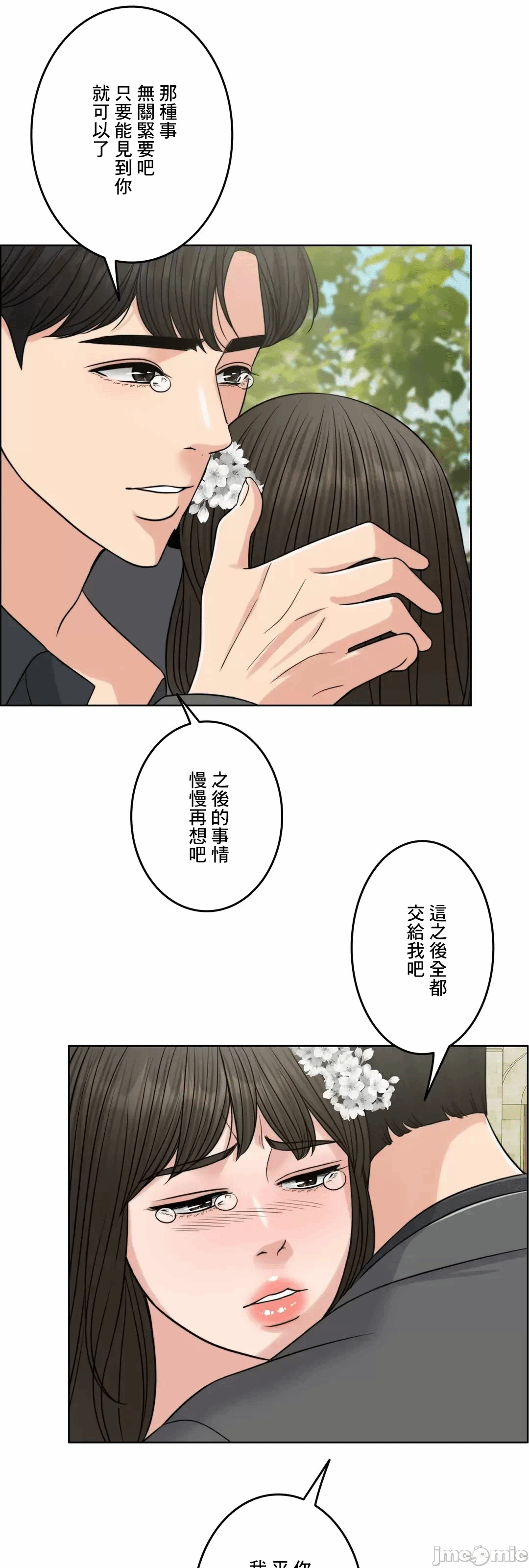 第78话 第 54 页