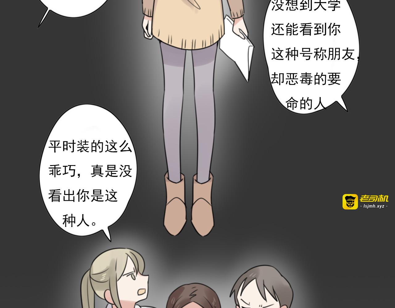 第47话 误会 第 53 页