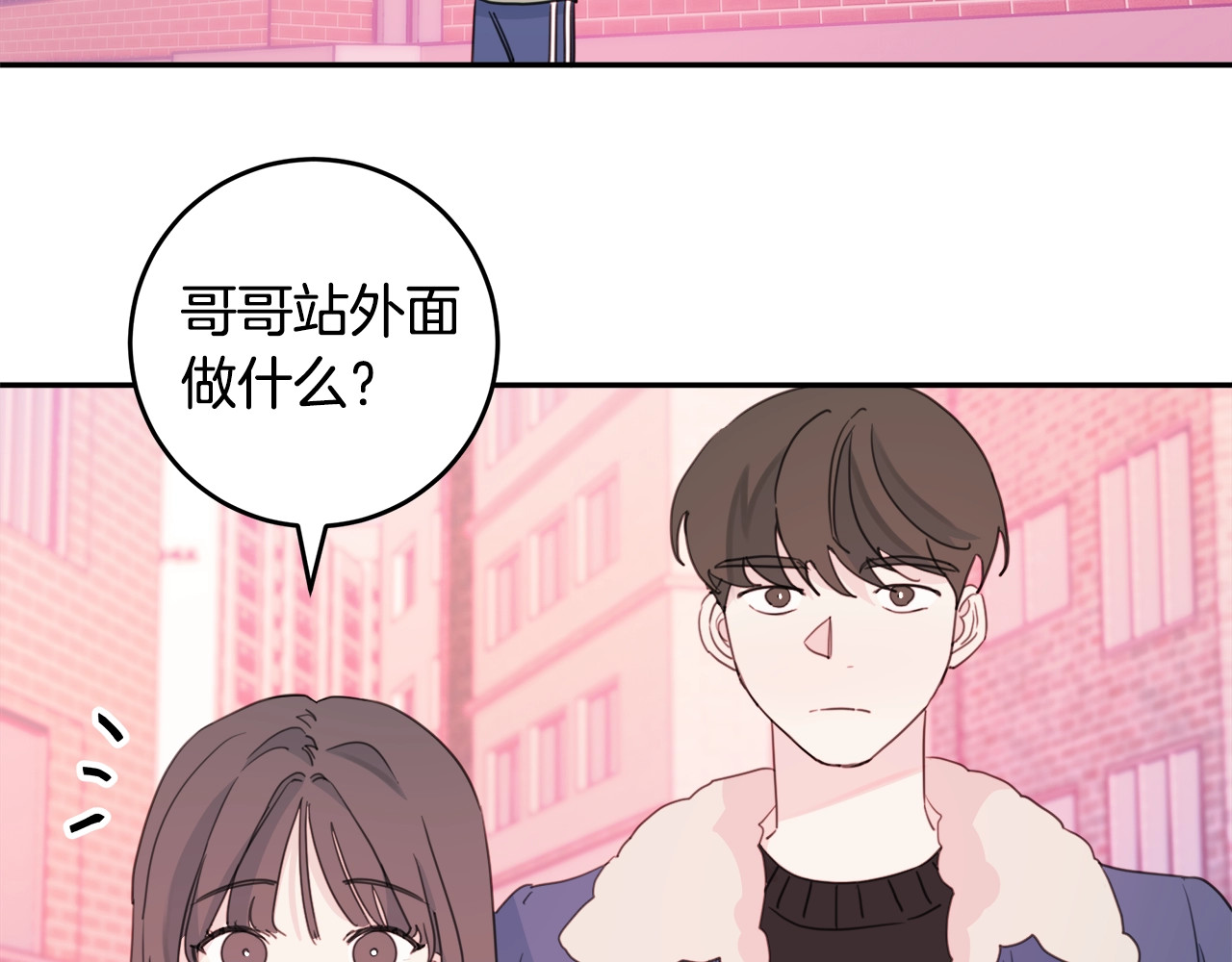第31话 我喜欢学长！ 第 46 页