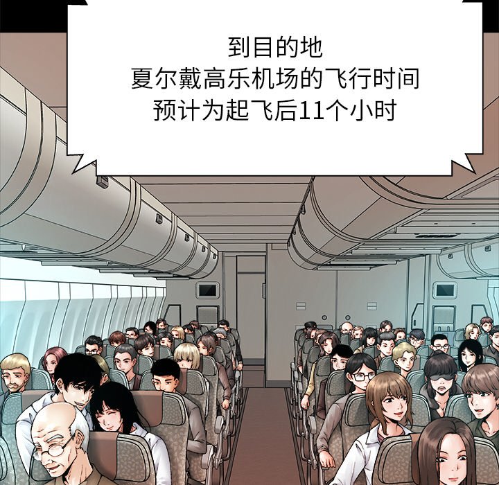 第1话 第 62 页