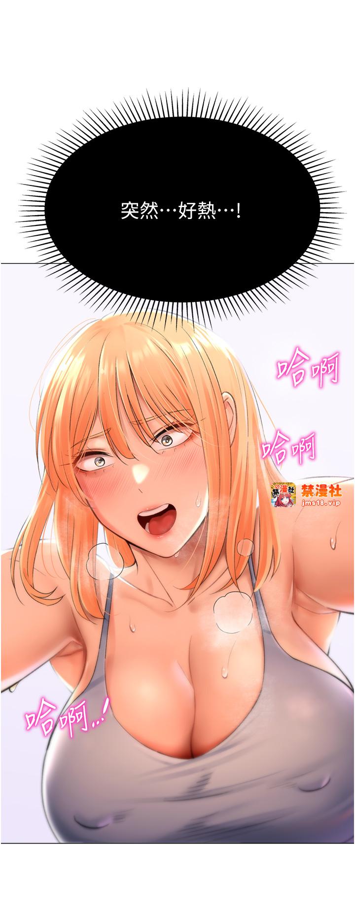 第16话 - 像禽兽一样疯狂做爱 第 57 页