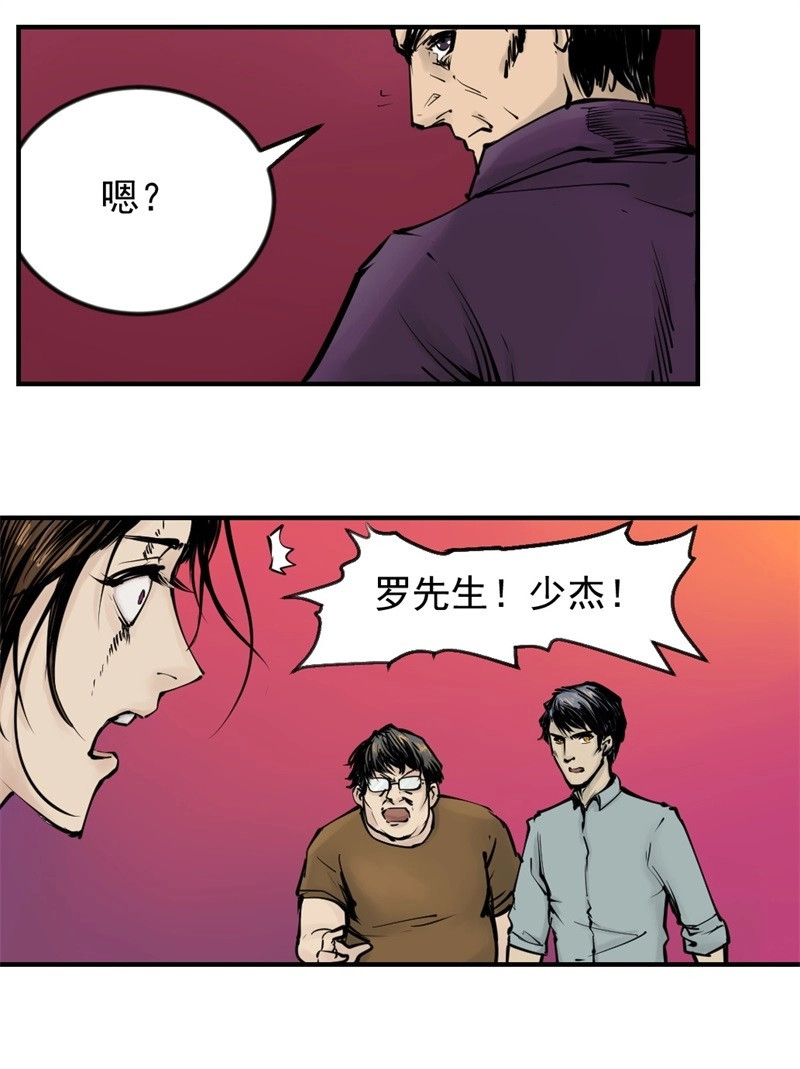 第42话 黑鲸04 第 6 页