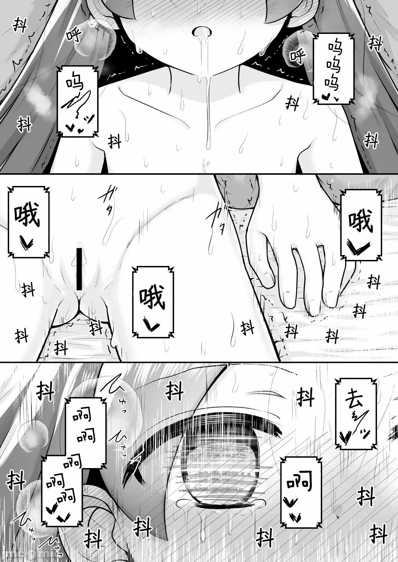 第一话 第 18 页
