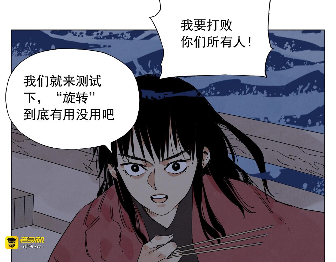 第132话 转圈 第 55 页