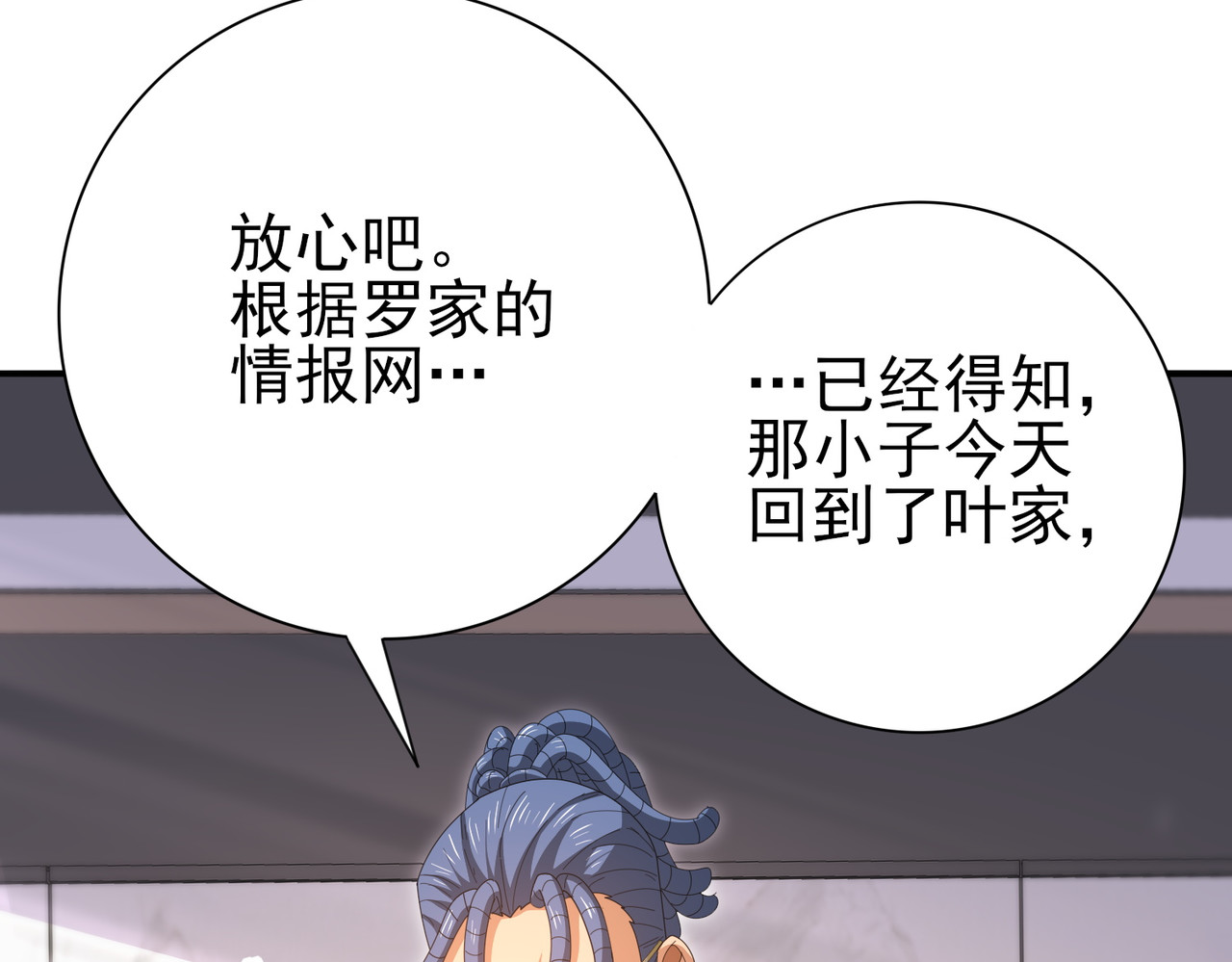 第181话 “胜券在握” 第 120 页