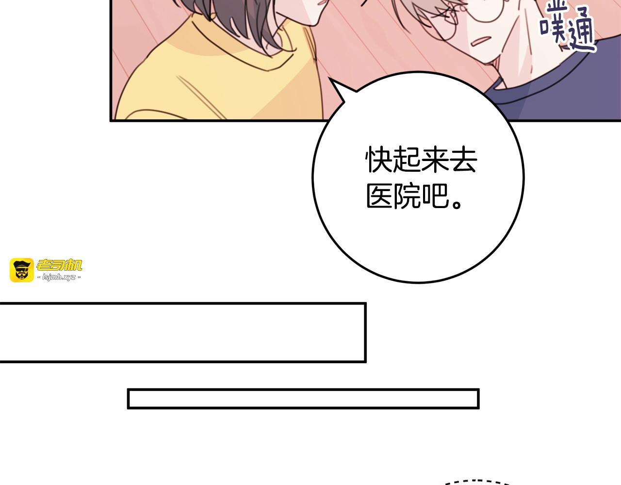 第26话 亲吻 第 59 页
