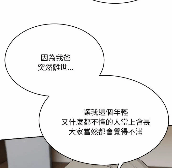 第2话第2话 第 66 页